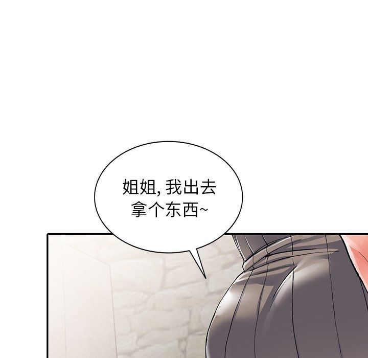 阔少的女仆们，第10話，第 106 页