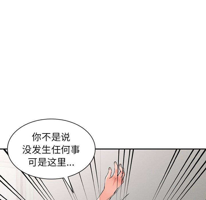阔少的女仆们，第10話，第 44 页