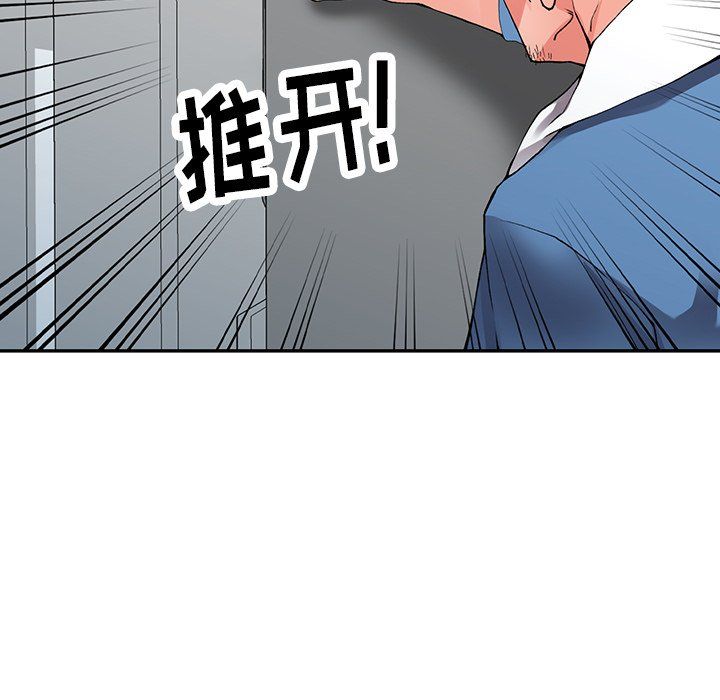 阔少的女仆们，第10話，第 11 页