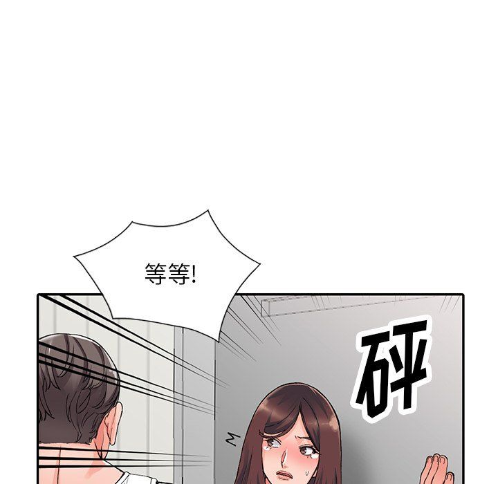 阔少的女仆们，第10話，第 40 页