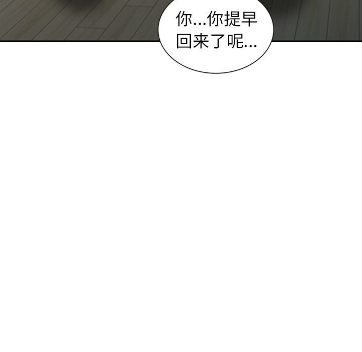 阔少的女仆们，第10話，第 21 页