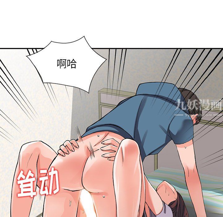 阔少的女仆们，第10話，第 8 页