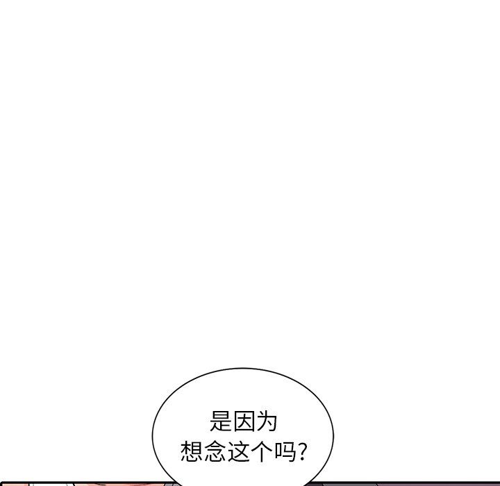 阔少的女仆们，第10話，第 52 页