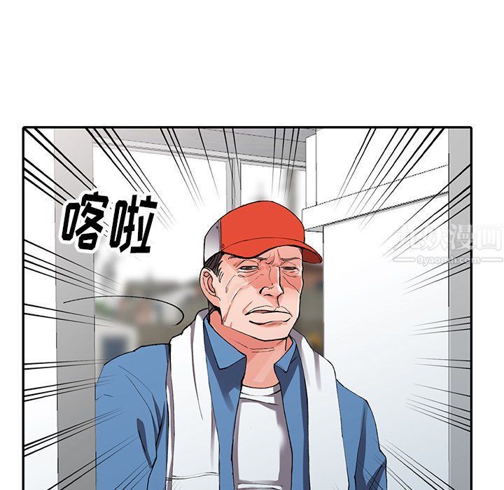 阔少的女仆们，第10話，第 15 页