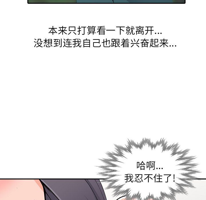 阔少的女仆们，第11話，第 34 页