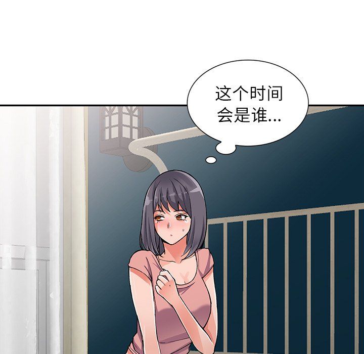 阔少的女仆们，第11話，第 103 页