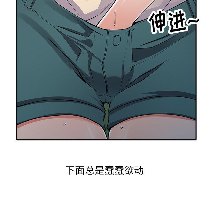 阔少的女仆们，第11話，第 40 页