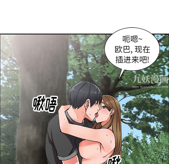 阔少的女仆们，第11話，第 15 页