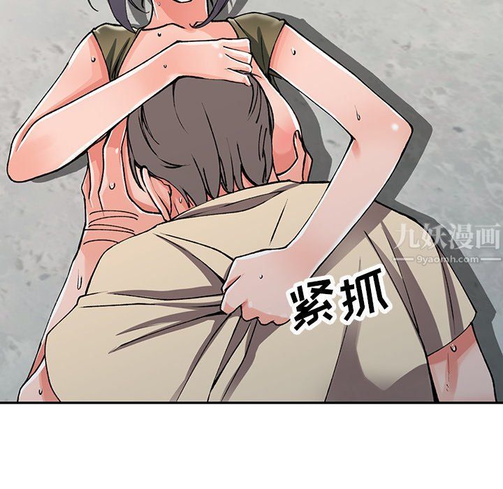 阔少的女仆们，第12話，第 44 页