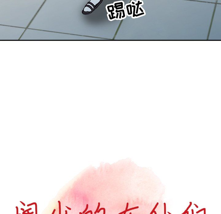 阔少的女仆们，第12話，第 12 页
