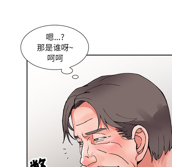 阔少的女仆们，第12話，第 64 页