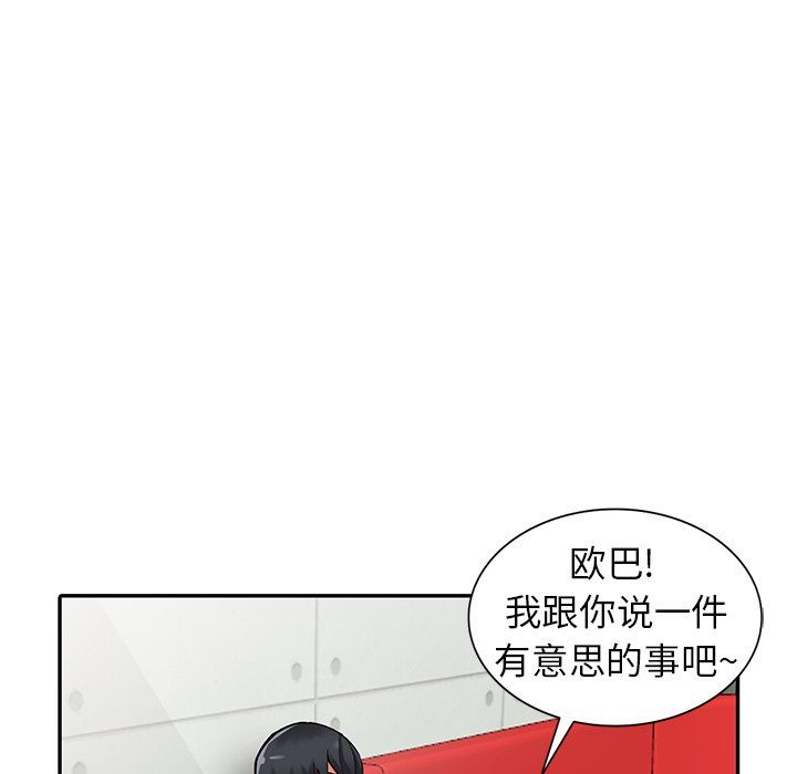 阔少的女仆们，第13話，第 125 页