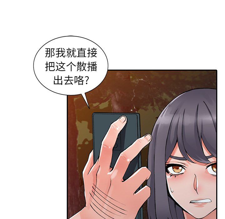 阔少的女仆们，第13話，第 21 页
