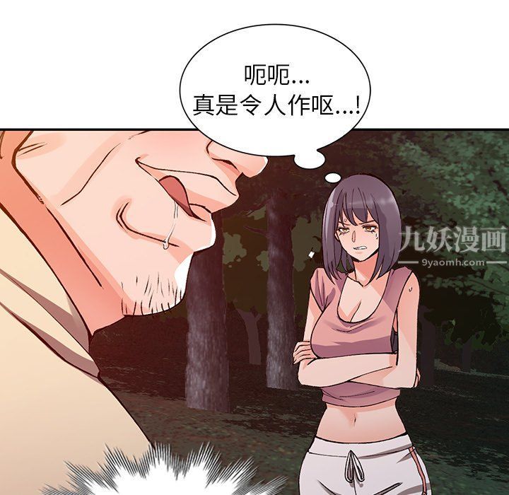 阔少的女仆们，第13話，第 8 页