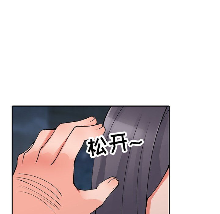 阔少的女仆们，第13話，第 64 页
