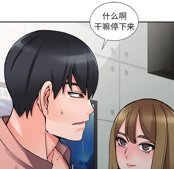 阔少的女仆们，第14話，第 34 页
