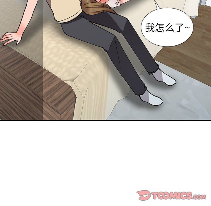 阔少的女仆们，第14話，第 123 页