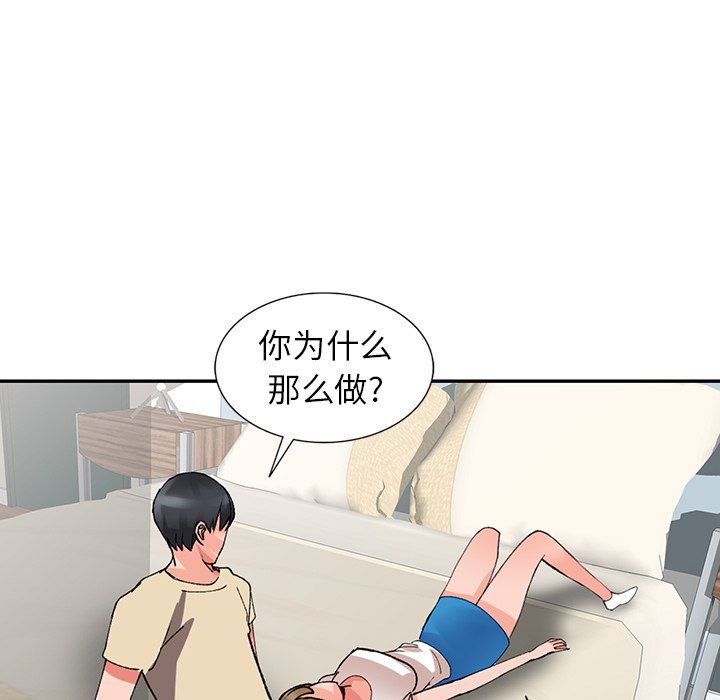 阔少的女仆们，第14話，第 122 页