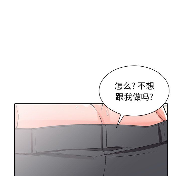 阔少的女仆们，第14話，第 95 页