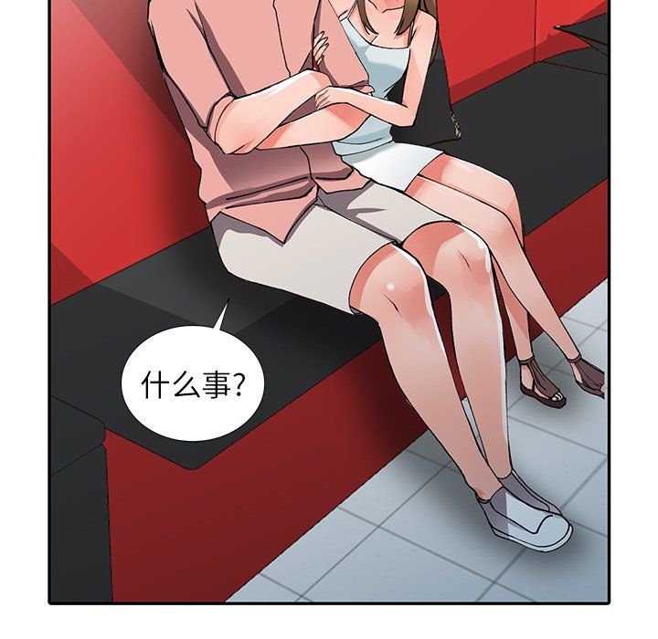 阔少的女仆们，第14話，第 12 页