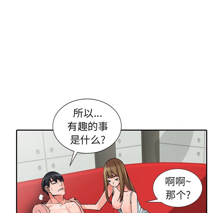 阔少的女仆们，第14話，第 64 页