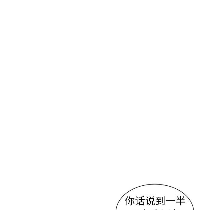 阔少的女仆们，第14話，第 15 页