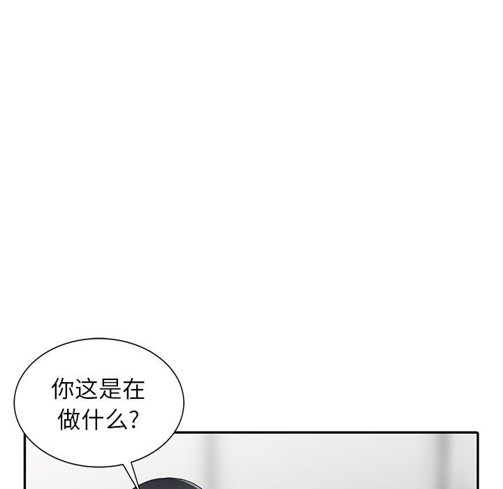 阔少的女仆们，第15話，第 34 页