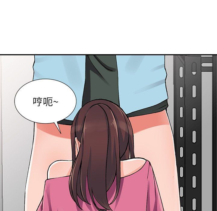 阔少的女仆们，第15話，第 123 页