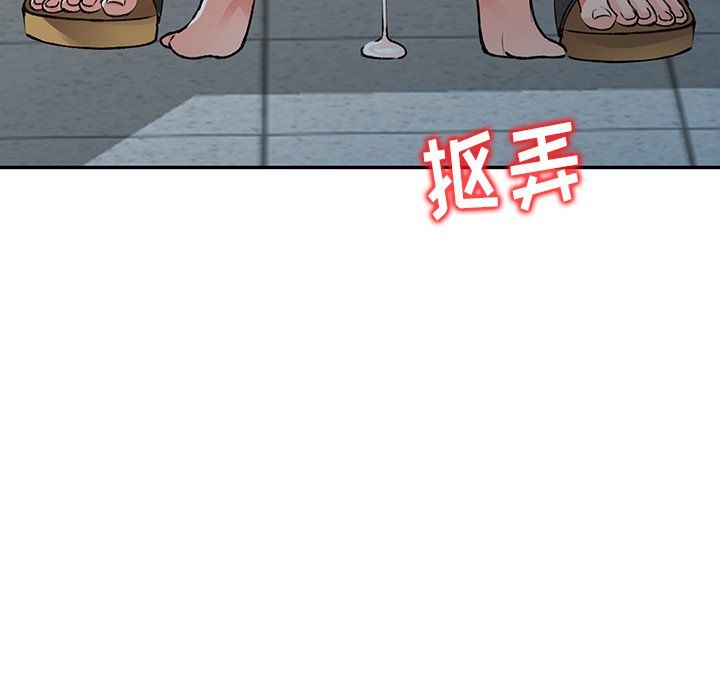 阔少的女仆们，第15話，第 125 页