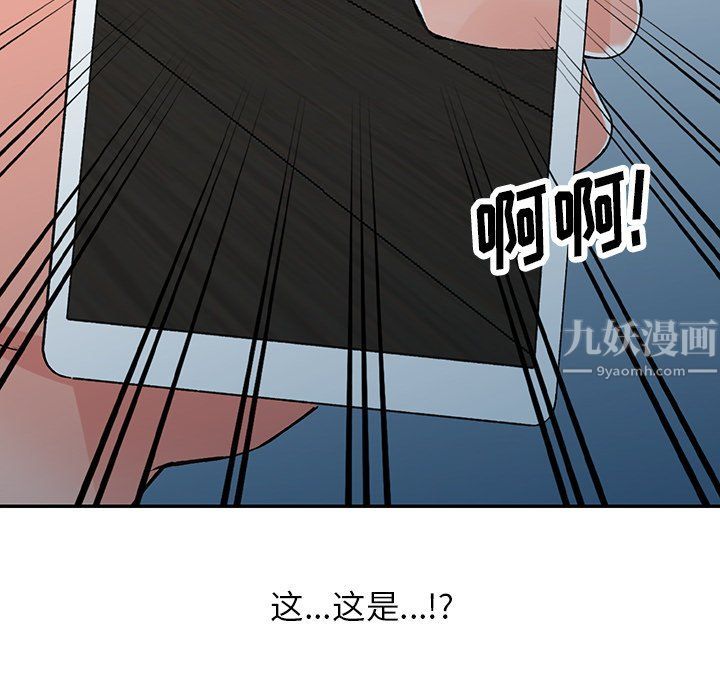 阔少的女仆们，第15話，第 11 页