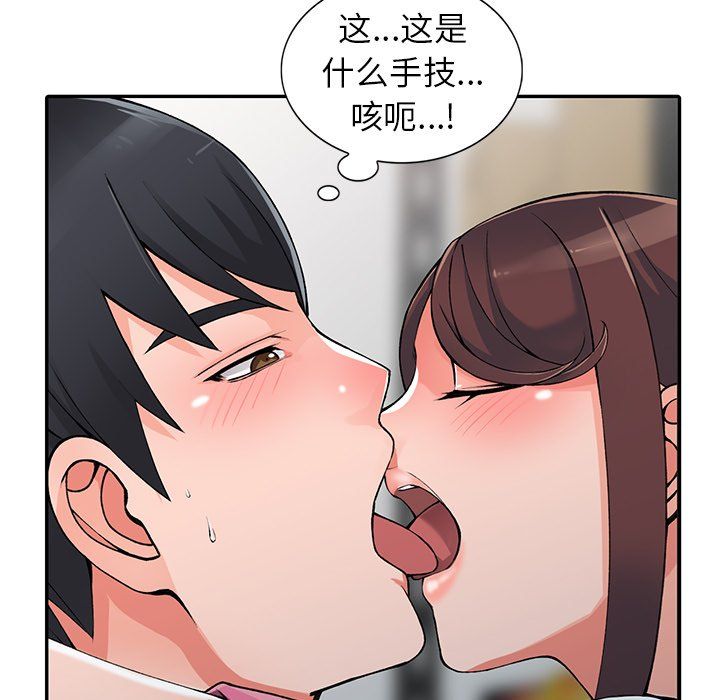阔少的女仆们，第15話，第 103 页