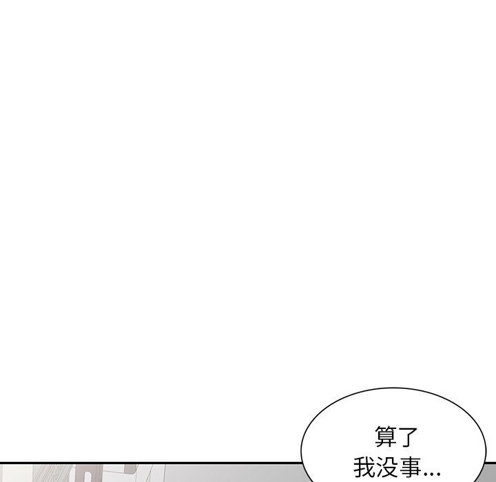 阔少的女仆们，第15話，第 69 页
