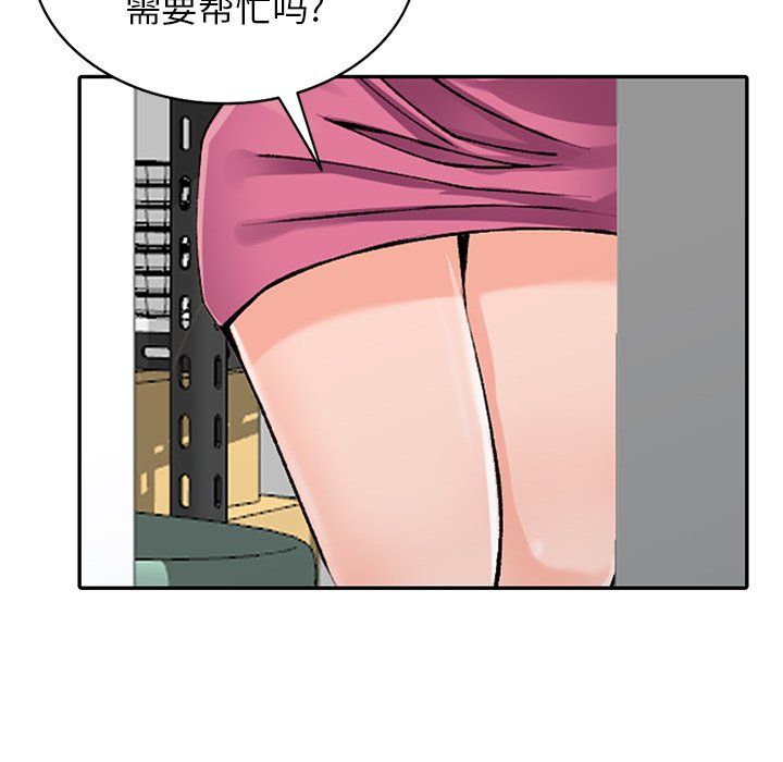 阔少的女仆们，第15話，第 21 页