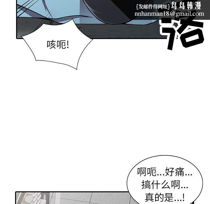 阔少的女仆们，第15話，第 65 页