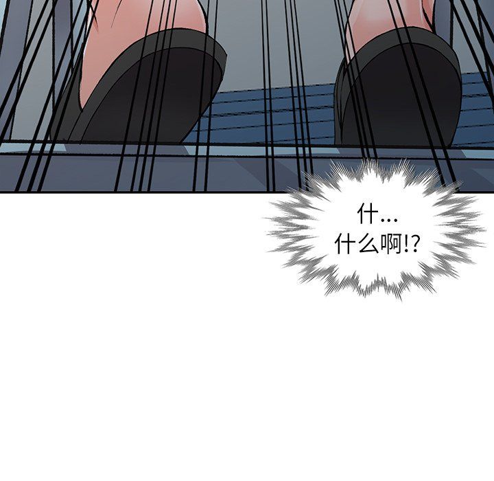 阔少的女仆们，第15話，第 52 页