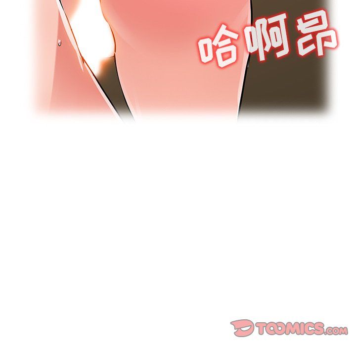 阔少的女仆们，第16話，第 123 页