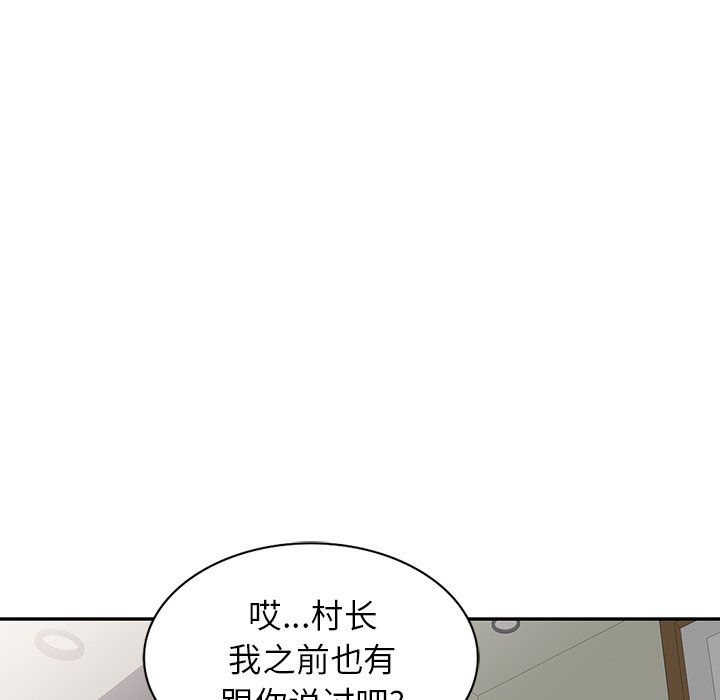 阔少的女仆们，第16話，第 106 页