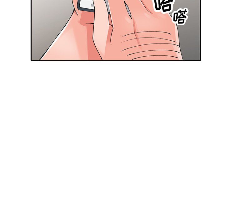 阔少的女仆们，第16話，第 103 页