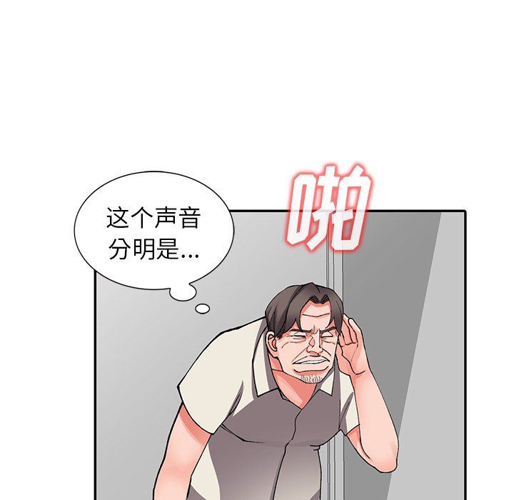 阔少的女仆们，第16話，第 65 页