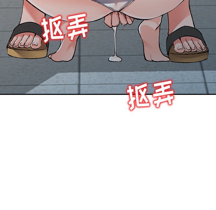阔少的女仆们，第16話，第 8 页