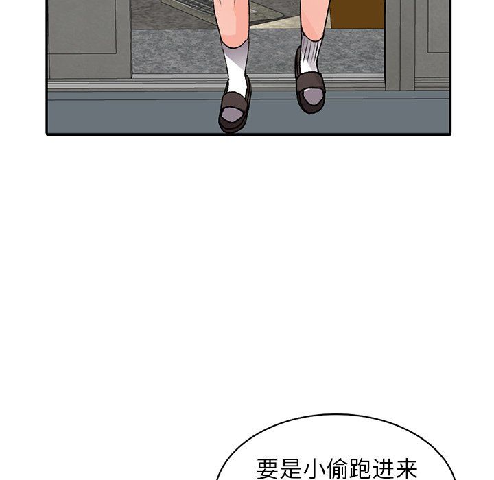 阔少的女仆们，第16話，第 60 页