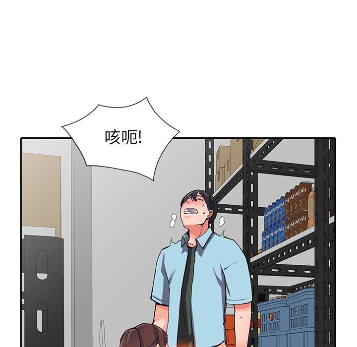 阔少的女仆们，第16話，第 15 页