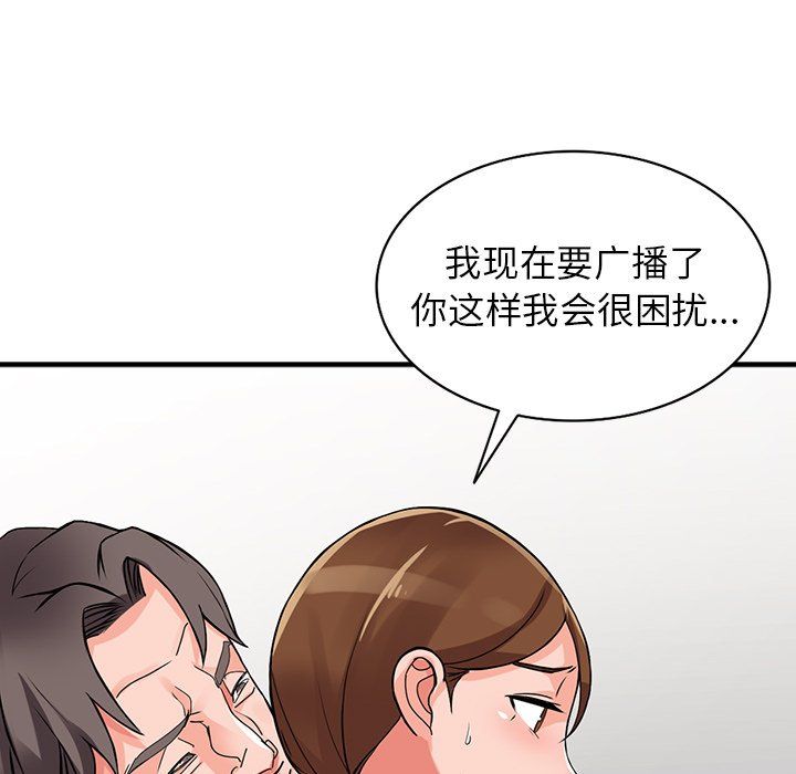 阔少的女仆们，第17話，第 34 页
