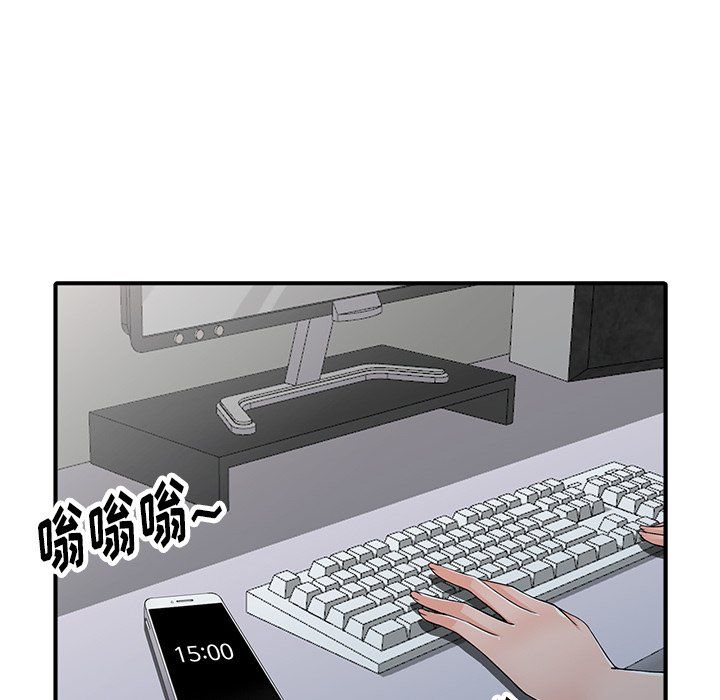 阔少的女仆们，第17話，第 21 页