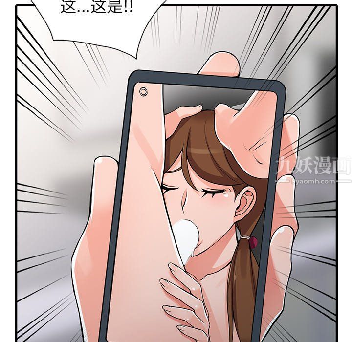 阔少的女仆们，第17話，第 52 页