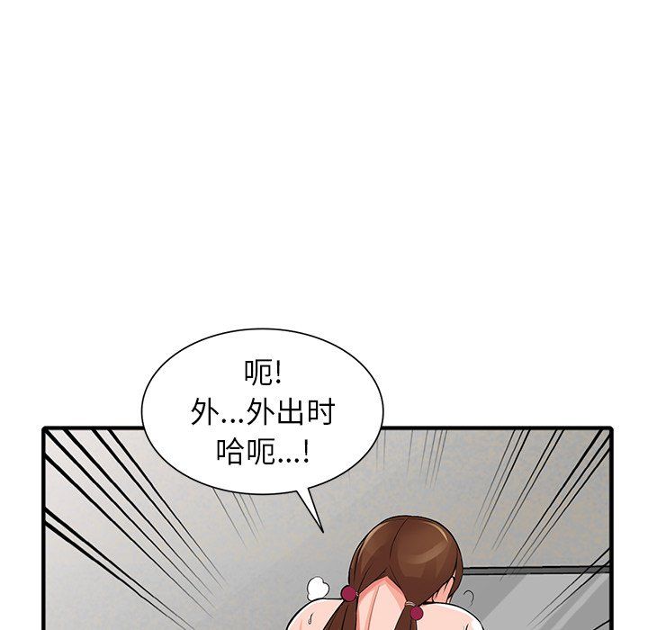 阔少的女仆们，第17話，第 64 页
