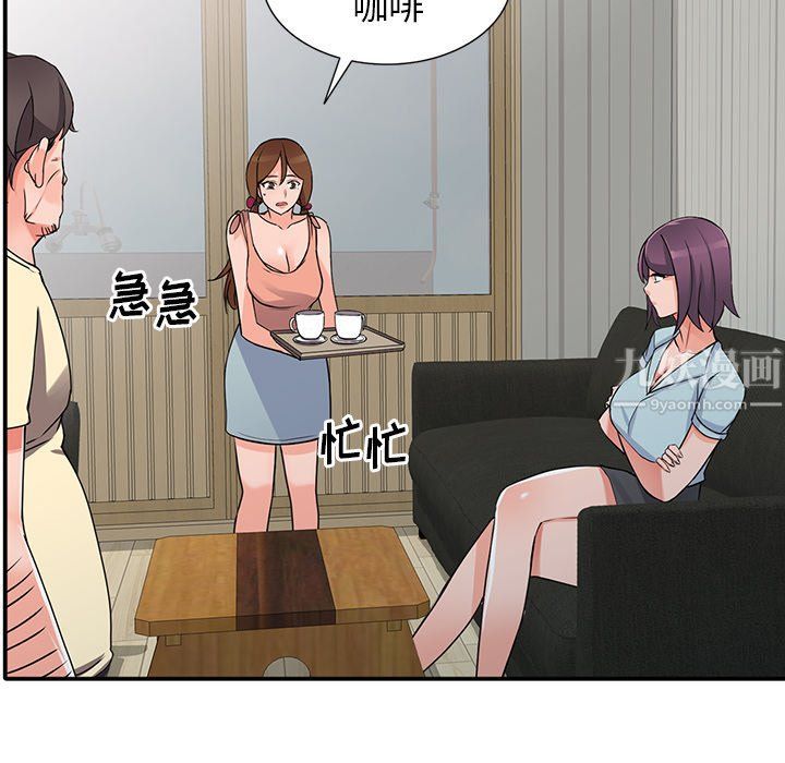 阔少的女仆们，第17話，第 132 页