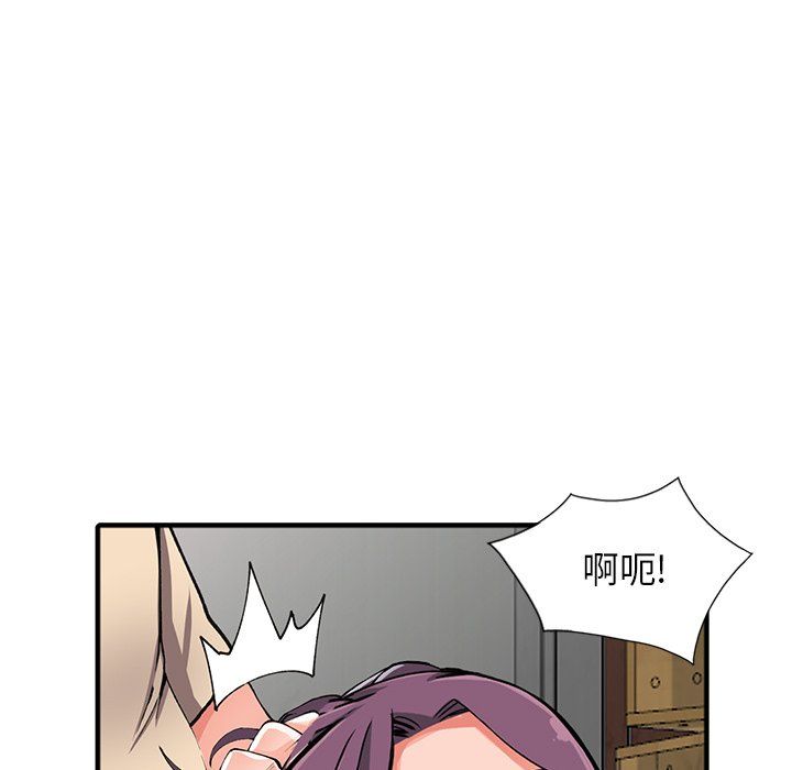 阔少的女仆们，第18話，第 122 页