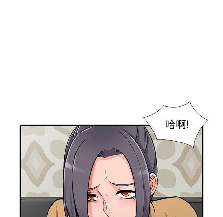 阔少的女仆们，第18話，第 21 页