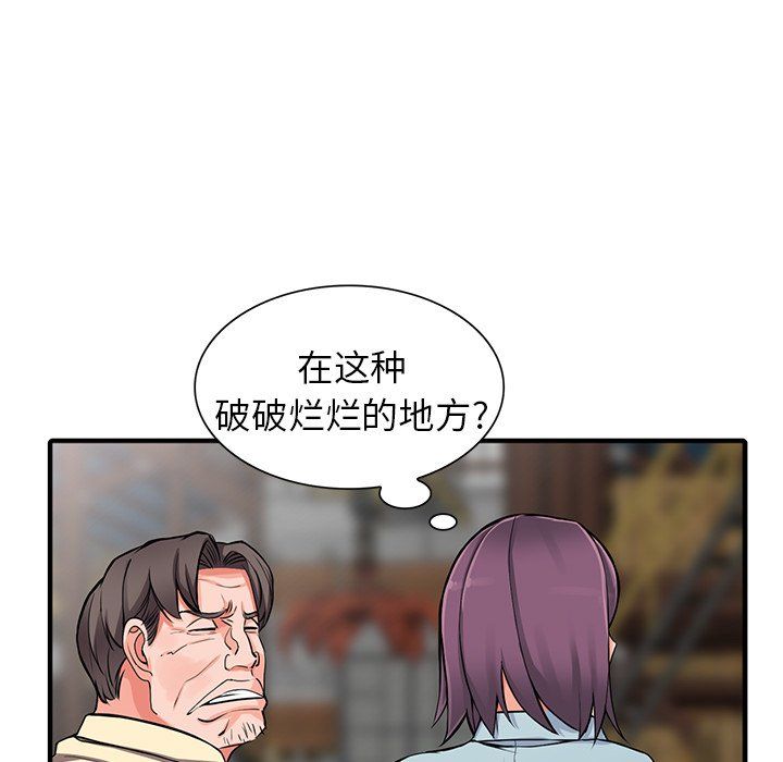 阔少的女仆们，第18話，第 60 页